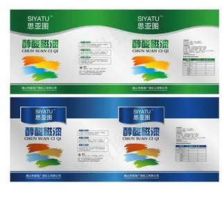 油漆桶包装图片