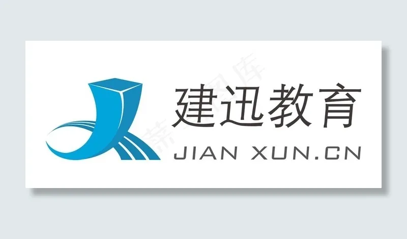 建迅教育图片ai矢量模版下载