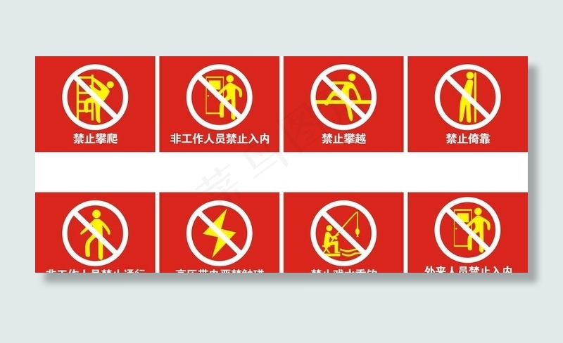 安全标志图片cdr矢量模版下载