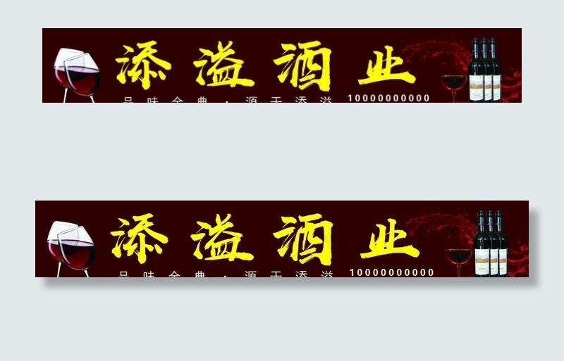 酒店门头图片psd模版下载