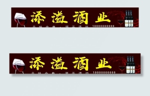 酒店门头图片