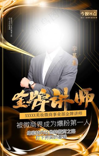 人物介绍展架图片