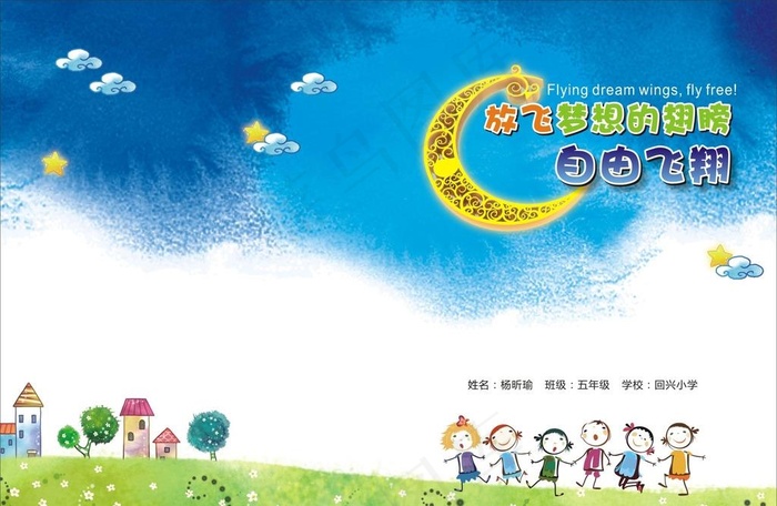 小学生作文集图片(420X285)cdr矢量模版下载