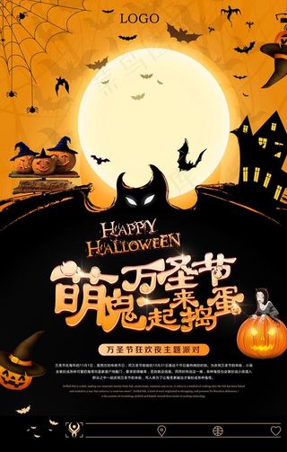 万圣节海报图片