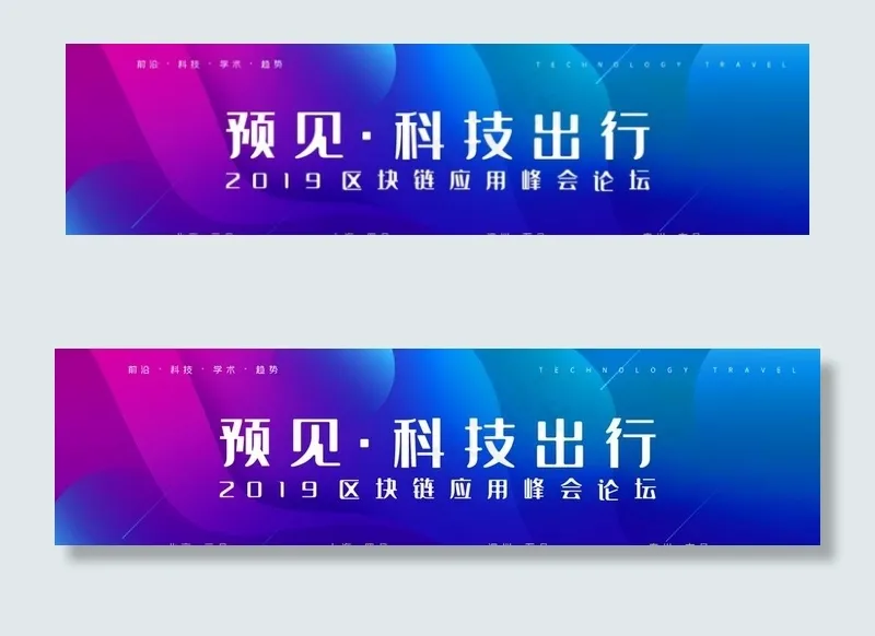 科技banner图片(1390X400(DPI:72))psd模版下载