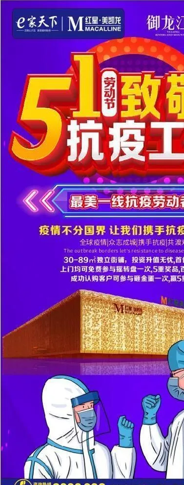 51劳动节 致敬英雄致敬劳动者图片(297X420)cdr矢量模版下载
