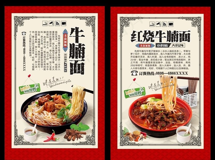 牛腩面图片