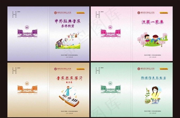 教材封面图片(436X291)cdr矢量模版下载