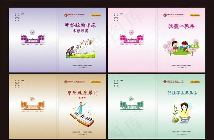 教材封面图片(436X291)cdr矢量模版下载