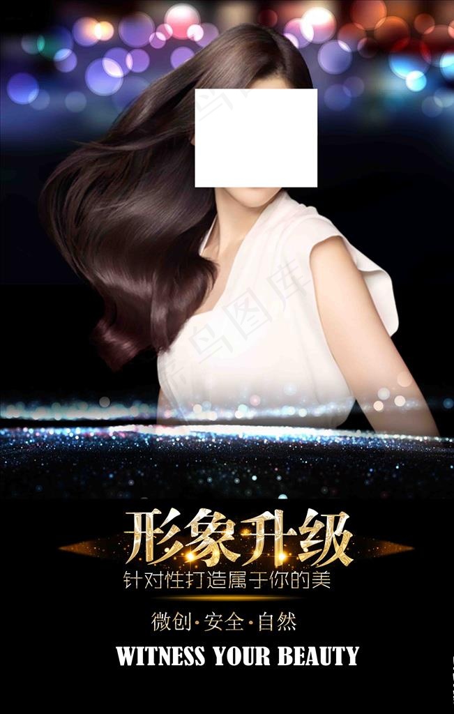 发型广告图片(3543X5315(DPI:150))psd模版下载