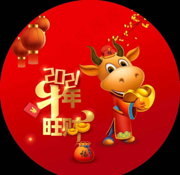 牛年 玻贴图片psd模版下载
