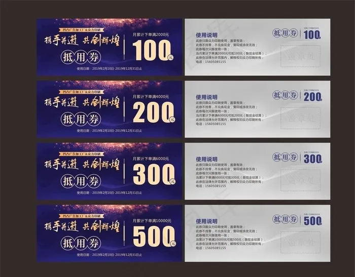 抵用券 装修 代金券图片(140X60)cdr矢量模版下载