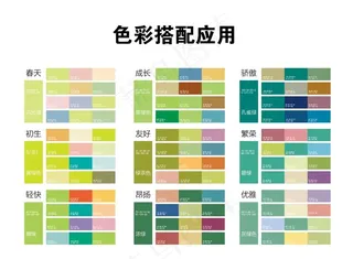 颜色搭配图片