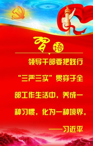 习语图片