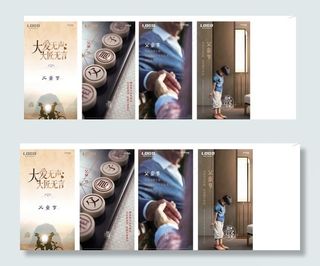 父亲节微信图片