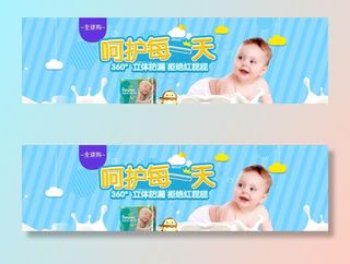 纸尿裤海报图片