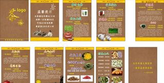 金色高档茶谱茶叶报价单图片