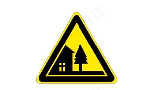 村庄交通标识图片