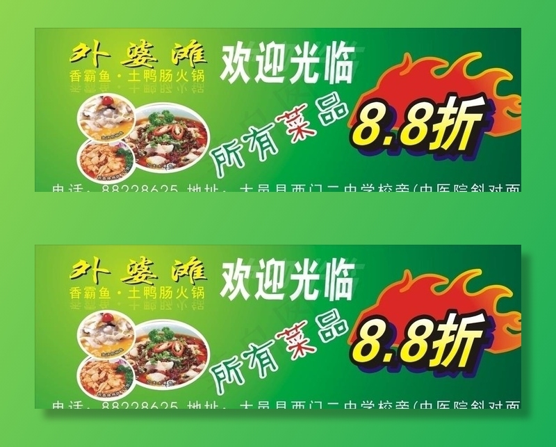 外婆滩车贴图片cdr矢量模版下载