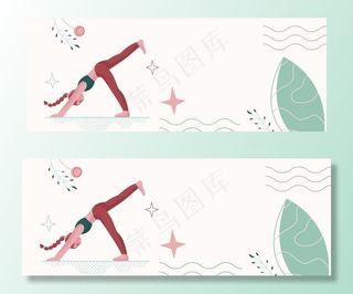 瑜伽健身海报图片
