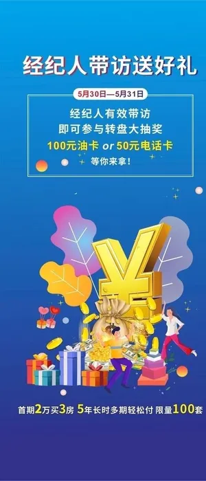 经纪人 老带新图片