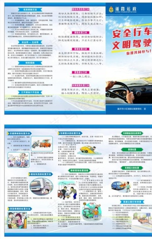行车三折页图片