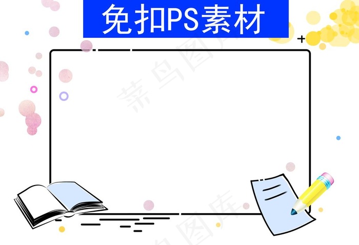 文本框 免扣素材图片