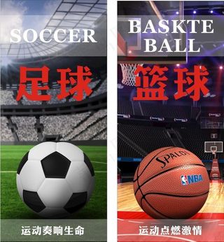 运动海报图片