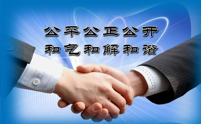 握手图片