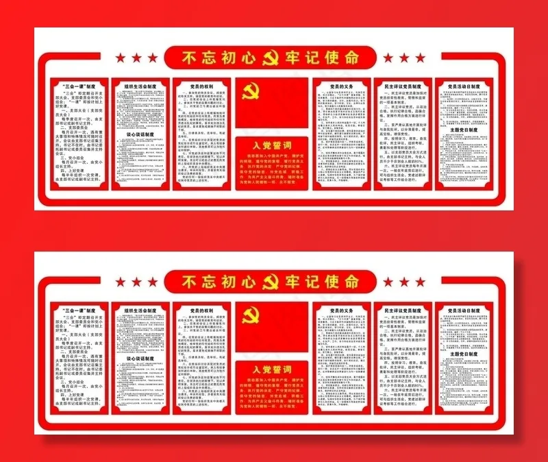 党建形象墙图片cdr矢量模版下载