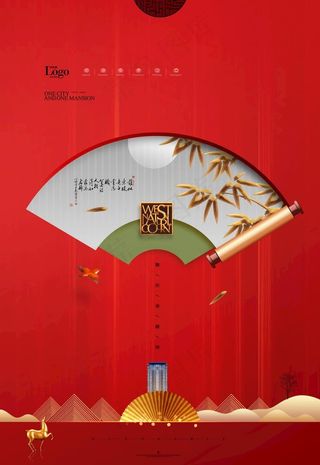 新中式地产红色简约房地产海报图片