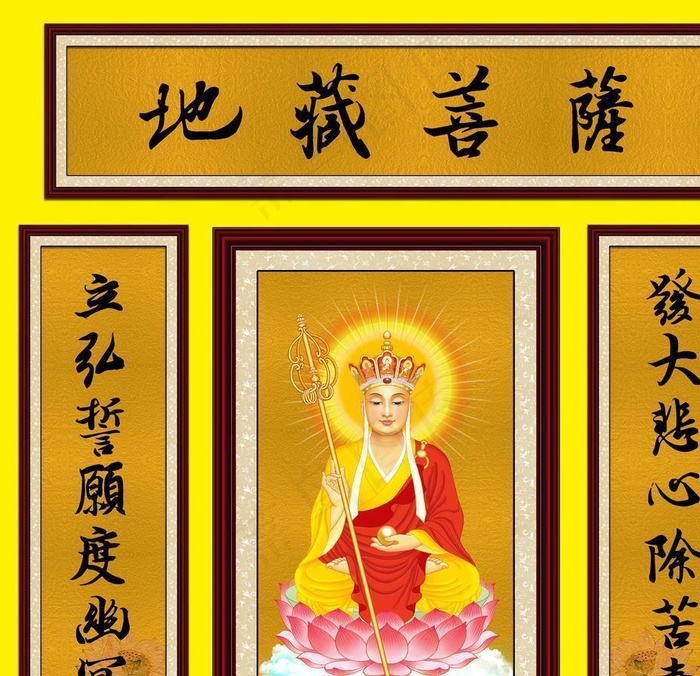 地藏王菩萨图片