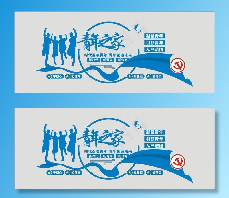 青年之家文化墙图片cdr矢量模版下载