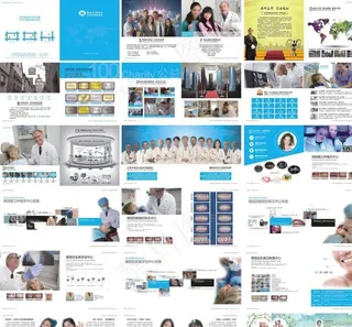 口腔品牌画册图片