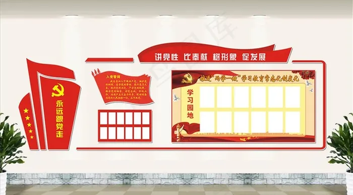 党建 学习园地  公示栏图片cdr矢量模版下载