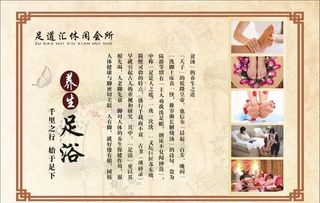 养生足浴图片