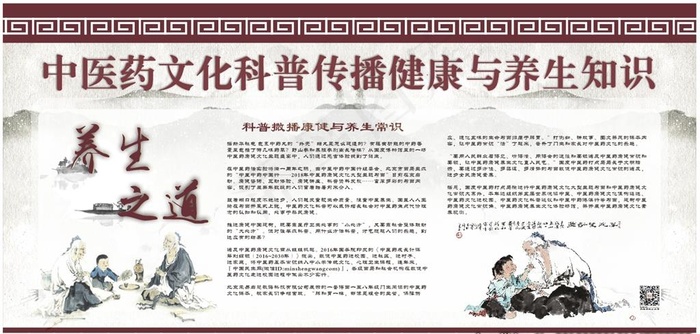 中医养生宣传栏图片cdr矢量模版下载