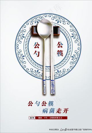 公勺公筷图片