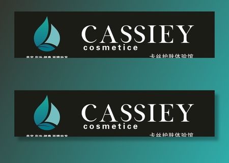 卡丝护肤体验馆门头招牌图片
