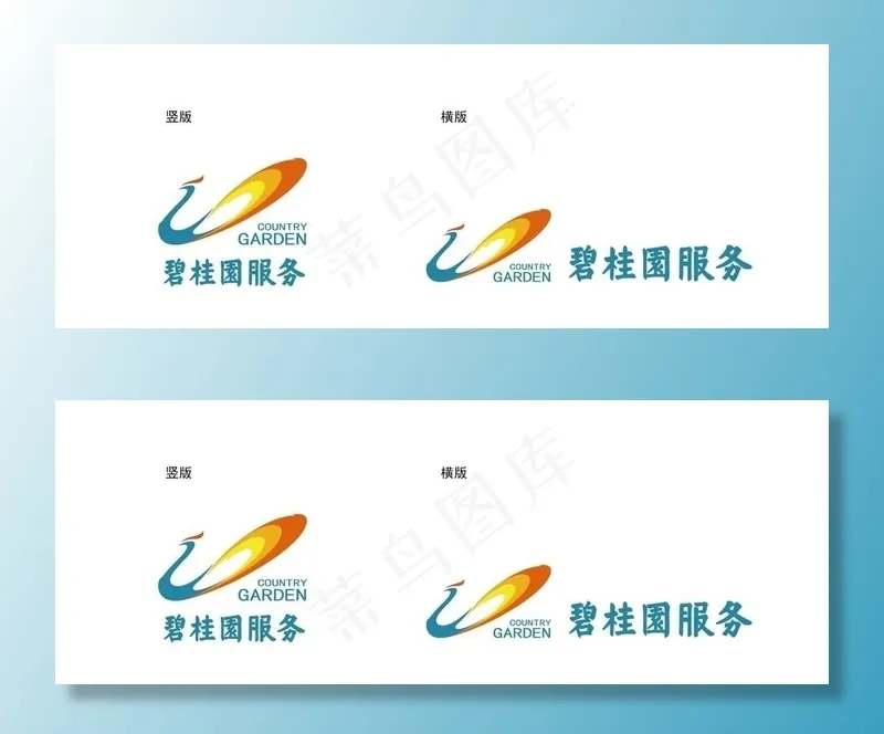 碧桂园服务LOGO图片ai矢量模版下载