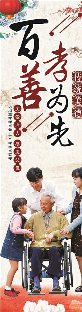 孝道图片(800X2700)cdr矢量模版下载