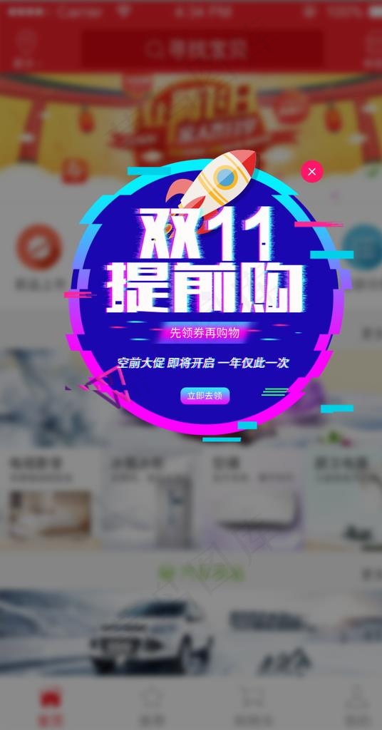 活动弹窗图片psd模版下载