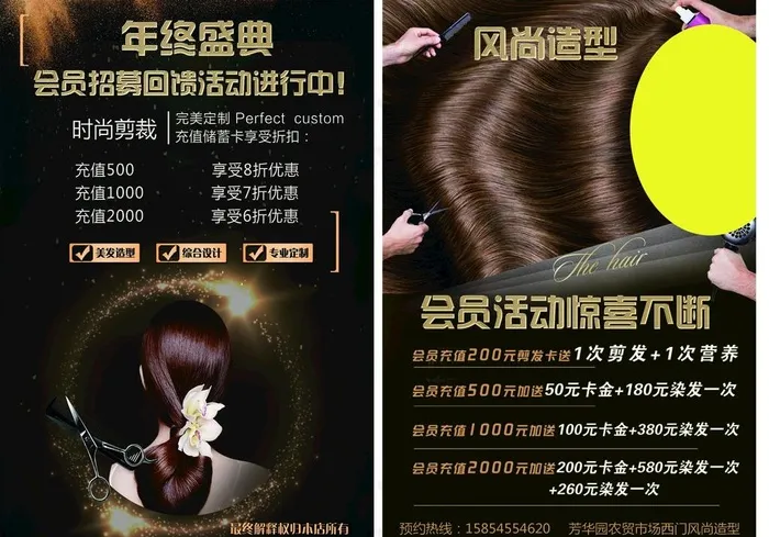 造型图片(1724X2551(DPI:300))psd模版下载