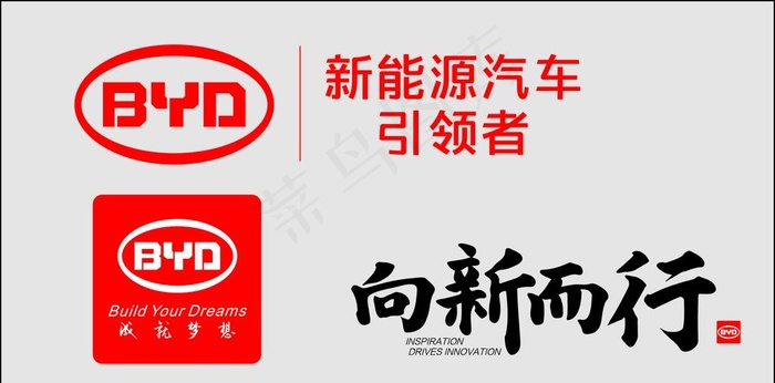 比亚迪logo图片cdr矢量模版下载