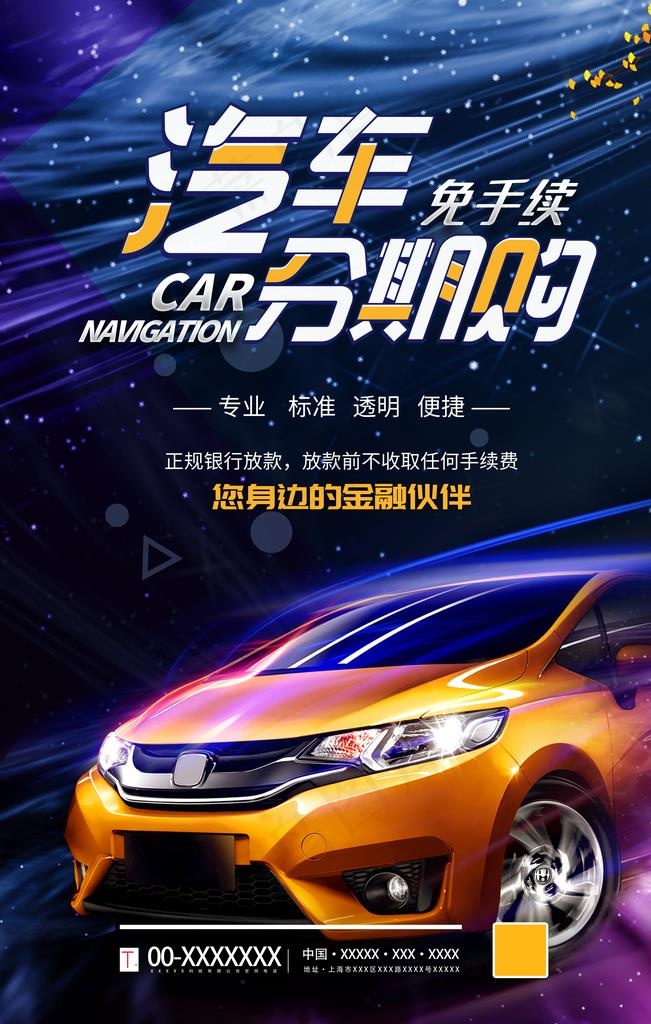 汽车图片(4724X7087(DPI:200))psd模版下载