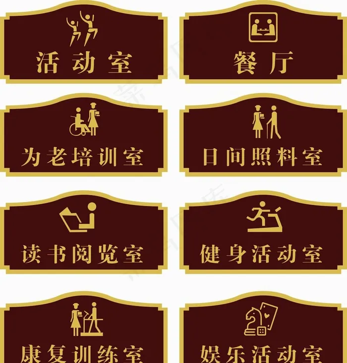 科室牌图片cdr矢量模版下载