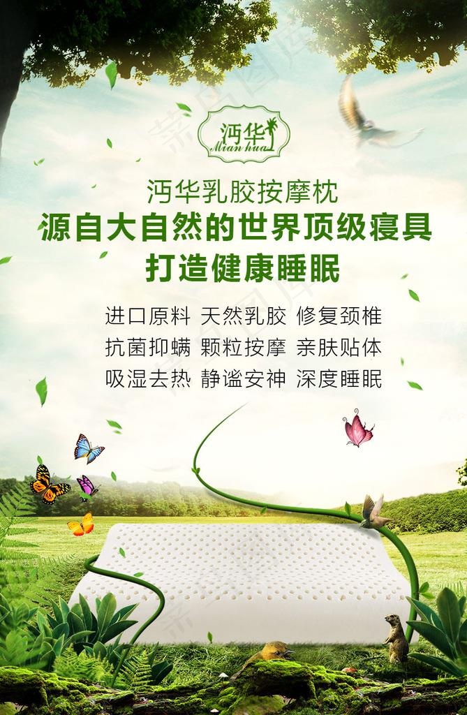 沔华按摩枕图片psd模版下载
