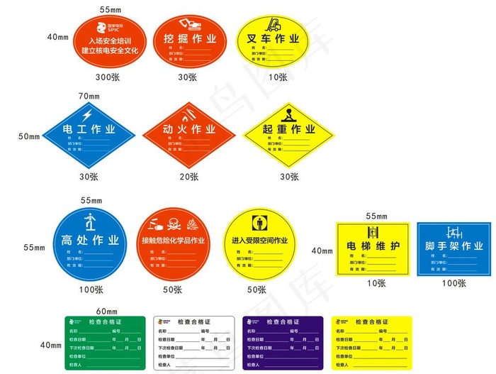 不干胶图片cdr矢量模版下载