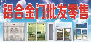 铝合金门窗图片