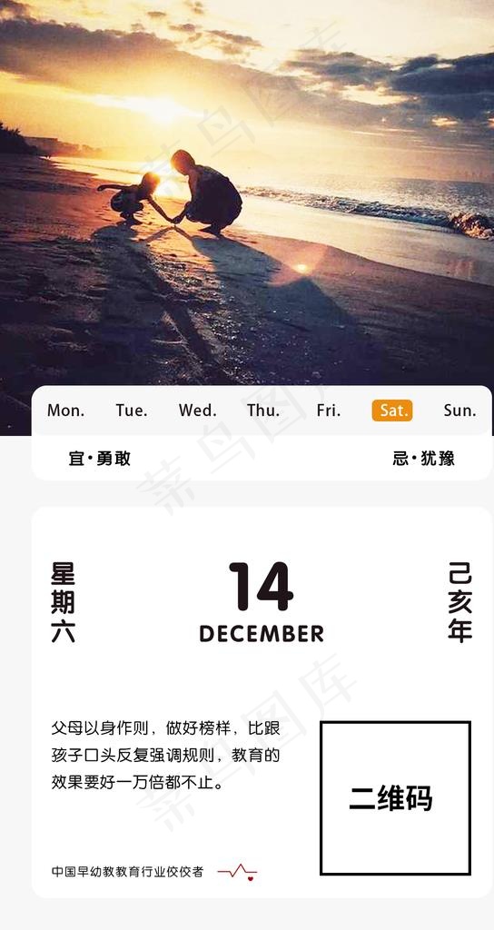 早安心语图片(1080X1920(DPI:72))psd模版下载